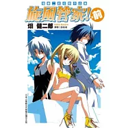 旋風管家之前(全)