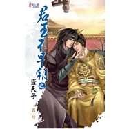 君王不早朝之盜天子