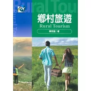 鄉村旅遊