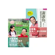 黑幼龍的慢養+幸福哲學(2冊)