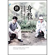 身教：黃富源.黃瑽寧這對醫生父子