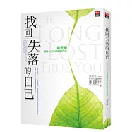 找回失落的自己：黃庭禪開啟一生的寧靜與自在