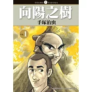 向陽之樹01