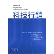 科技行銷(三版)