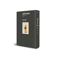 紙牌的秘密 (精裝)