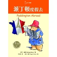 派丁頓 4 派丁頓度假去