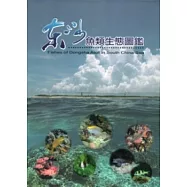 東沙魚類生態圖鑑