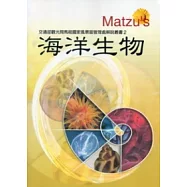 海洋生物