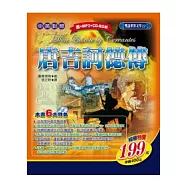 唐吉訶德傳 附互動光碟