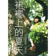 裙擺上的夏天 [DVD]