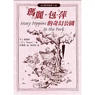 保母包萍4 瑪麗.包萍的奇幻公園
