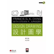 設計圖學(第二版)(附光碟)