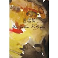 黃壁紙