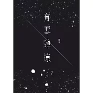 有雪肆掠