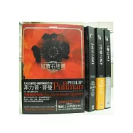 英倫懸疑四部曲(共四冊)