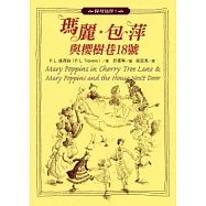保母包萍 5 瑪麗.包萍與櫻樹巷18號