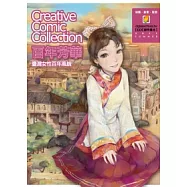 百年芳華：CCC創作集6