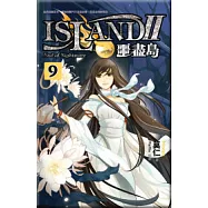 噩盡島Ⅱ 9