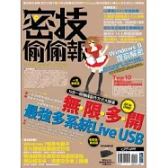 密技偷偷報【密】字第伍拾捌號