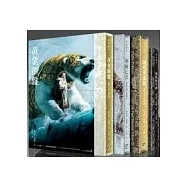 黑暗元素套書(典藏版)