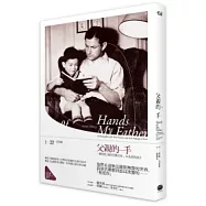 父親的手：一個男孩，他的失聰父母，以及愛的語言