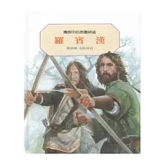 羅賓漢：傳說中的英國俠盜