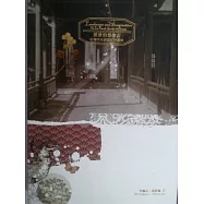 風景的想像力：板橋林本源園邸的園林