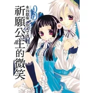 博客來 作者 水谷悠珠