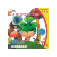 小樹芽芽狂想曲(附1AVCD)
