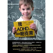 我ADHD，就讀柏克萊