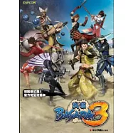 戰國婆娑羅3：官方完全攻略本