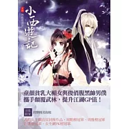 小西遊記 首回 無敵霉運星