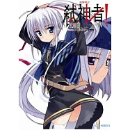 Campione ─弒神者─!Ⅳ 英雄與王