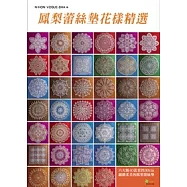 鳳梨蕾絲墊花樣精選