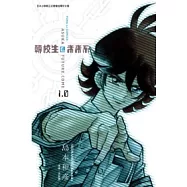 轉校生 @ 未來系 1