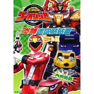 炎神戰隊 炎神迷你貼貼畫