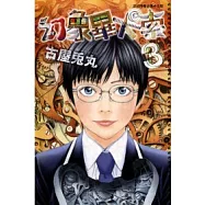 幻象畢卡索 3完