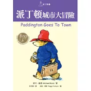 派丁頓 5 派丁頓城市大冒險