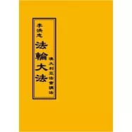 法輪大法：澳大利亞法會講法