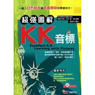 超強圖解KK音標