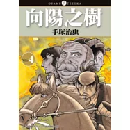向陽之樹04
