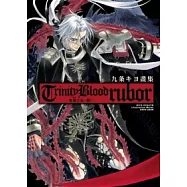 九条キヨ畫集 聖魔之血~紅~