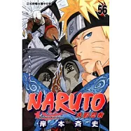 NARUTO火影忍者 56