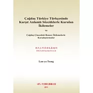 現代土耳其語反義複詞：與現代漢語反義複詞的比較