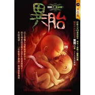 異胎：別鬧了，名偵探!