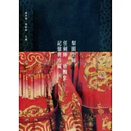 梨園生輝：任劍輝、唐滌生─記憶與珍藏(附DVD光碟)