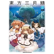 東方三月精 Oriental Sacred Place 02