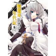AHEAD Series 終焉的年代記 06上