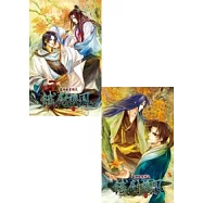 溫府風雲錄之鐵劍棲鳳【上下兩冊不分售】