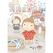 接接在日本2：日本不思議ㄋㄟ!